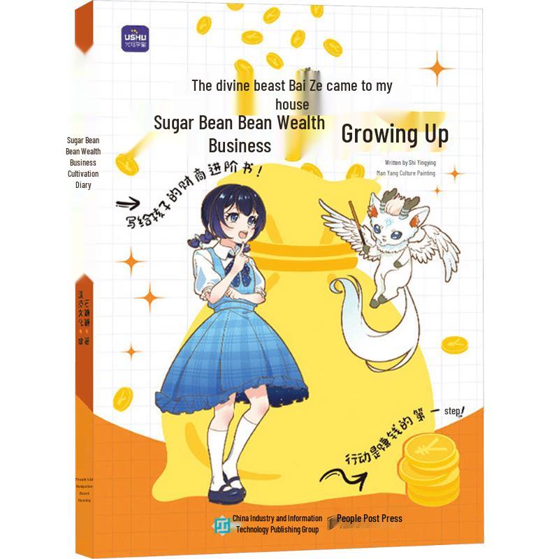 Tang Doudou Financial Wisdom: Baize Comes Home Children s Book