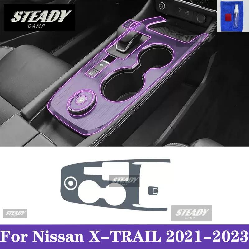 For Nissan X-TRA 2021-2023 Car interior Center console transparent TPU Paint protective film Anti scratch sticker LCD scree PPF
