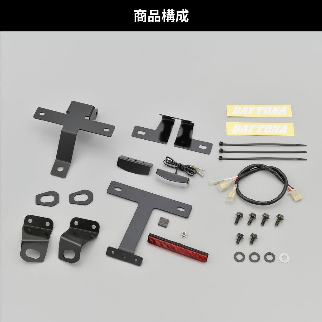 Daytona GB350S LED Fender Removal Kit LED License Lamp Reflector Turn Signal Stay Included 93099 (21-23) & &