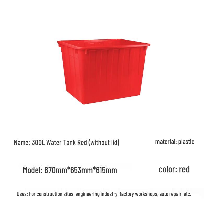 Huanjie 300L Water Tank красный
