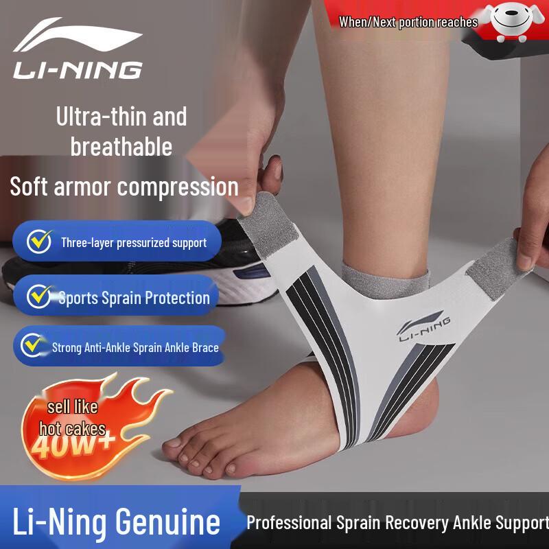 Li-Ning Ankle Brace for Sprain Recovery One Size (Adjustable)