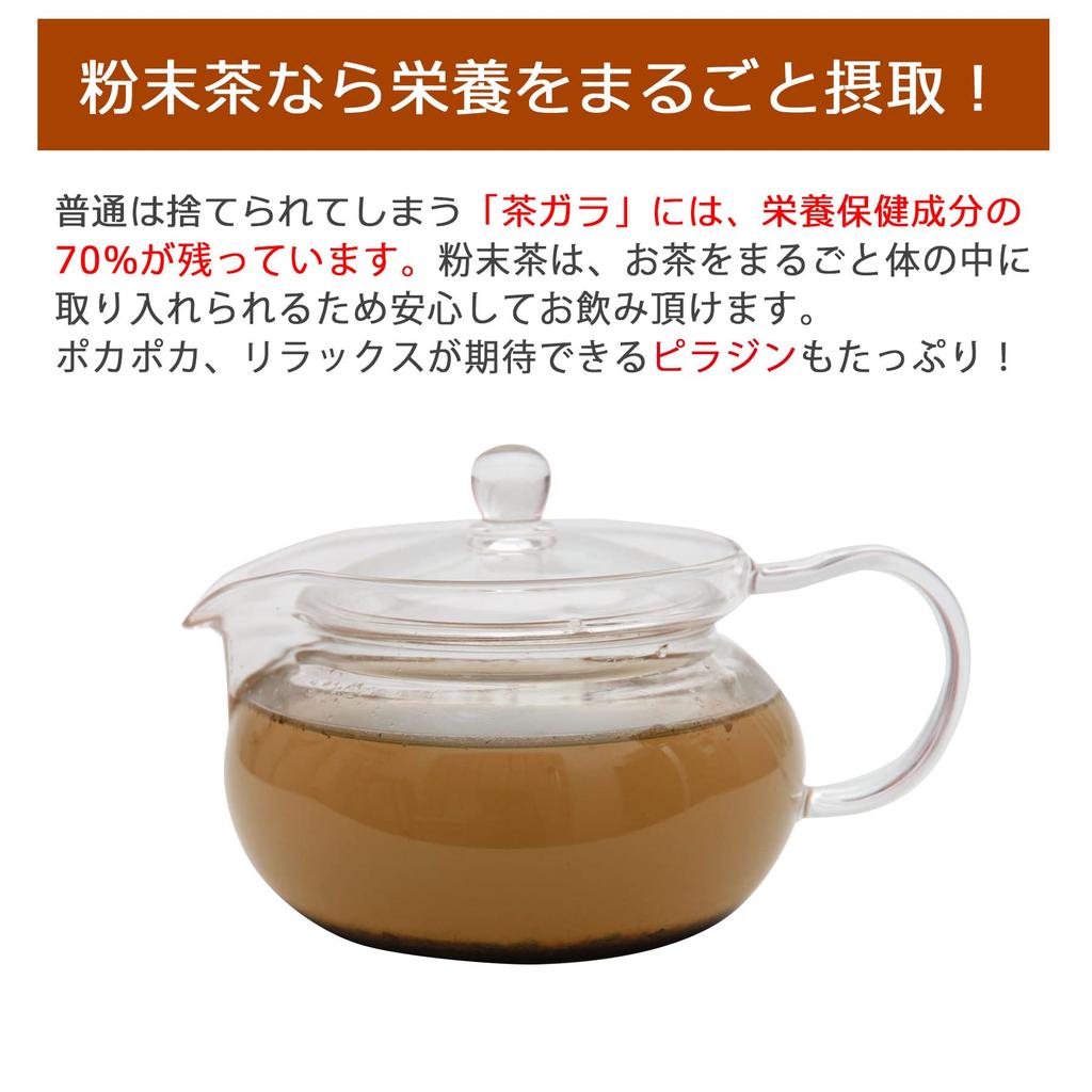 Shizuoka Prefecture First Grade Whole Roasted Green Tea Powder, Grown Without Chemical Fertilizers, Nutritious, Eatable Tea, Mixes with Shochu, Uses