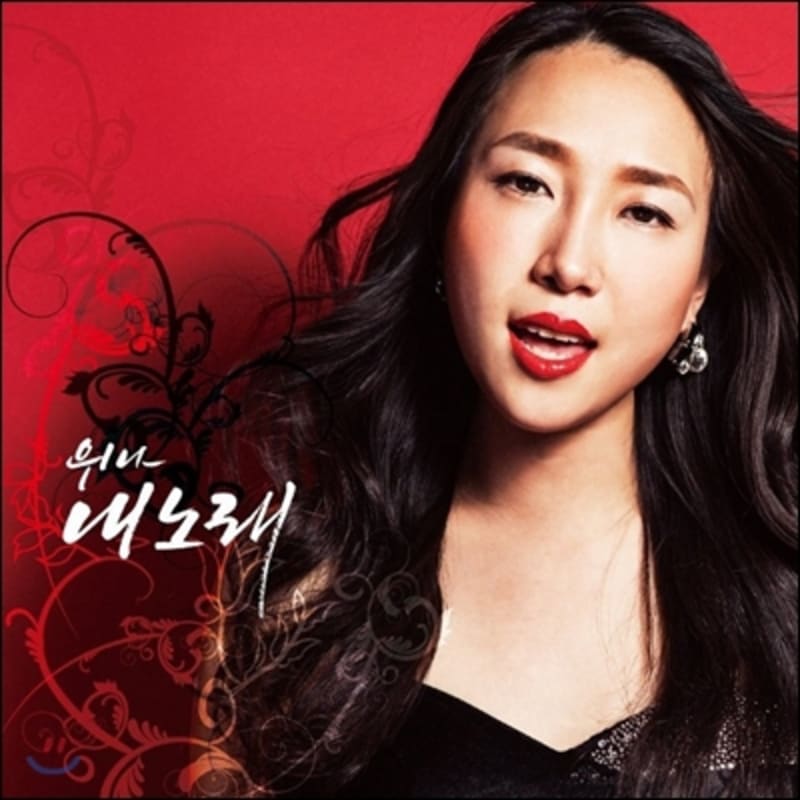 

Weena - My Song