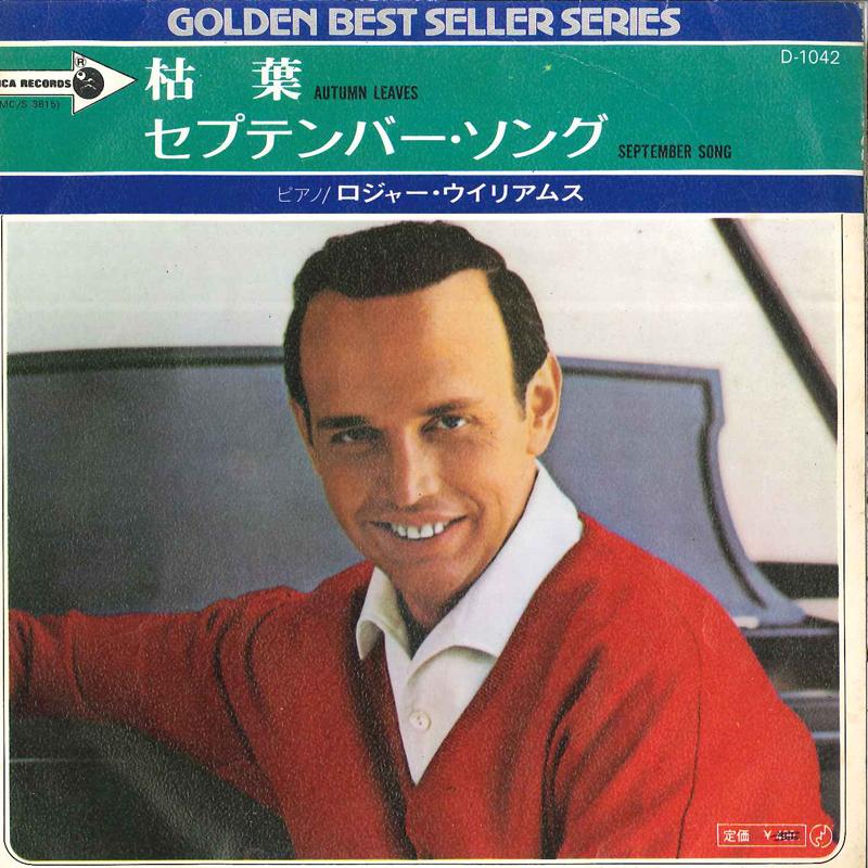 

7inch Record ROGER WILLIAMS - Piano Heno Osasoi D1042 MCA Japan Classical Used