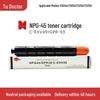 Canon NPG45 Toner Cartridge for Copiers 5355/5330/5340/5350/C5045i/5051