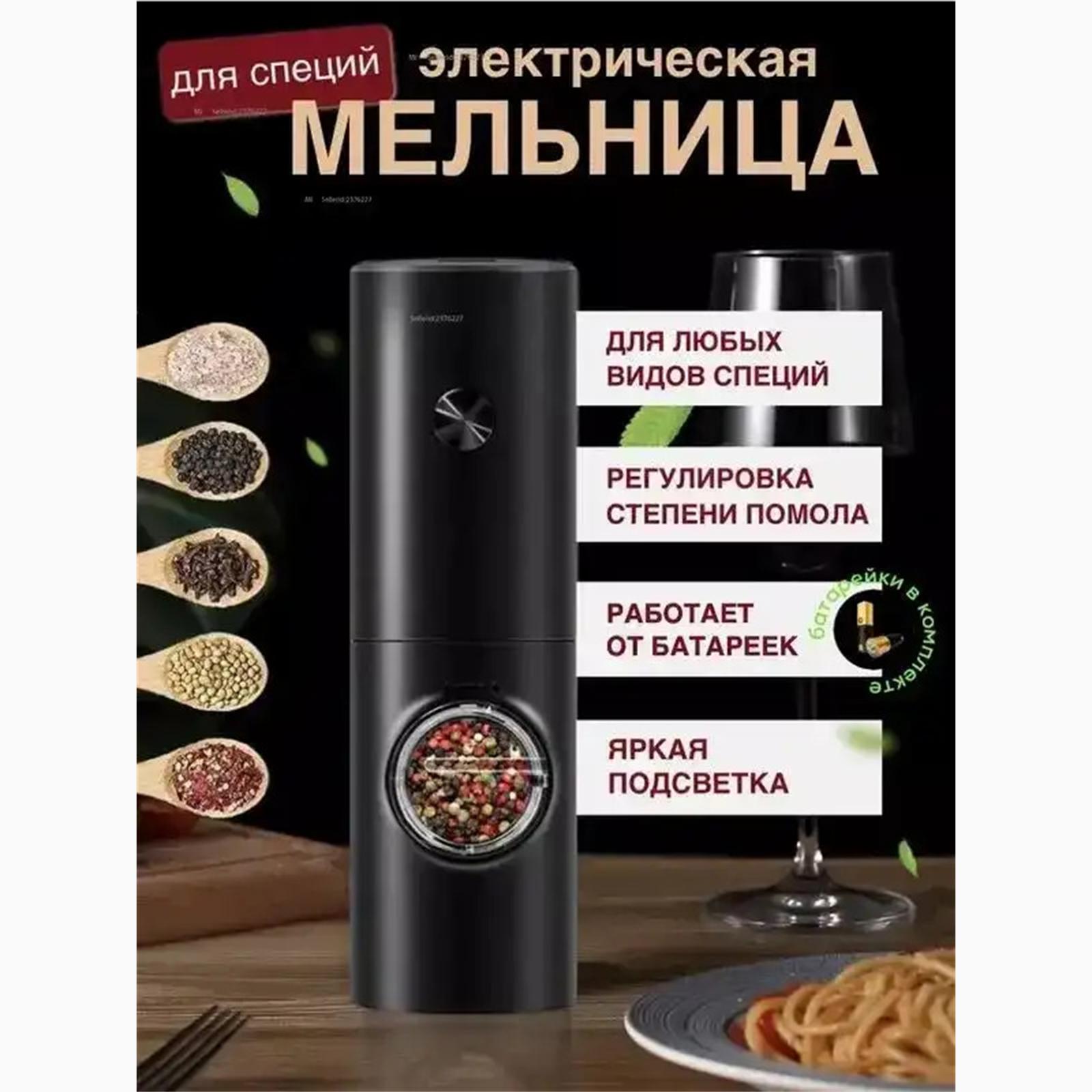 

Xiaomi Electric special mill for pepper and salt Option1