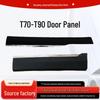 Door Panel Anti-Collision Strips for Venucia T70-T90 Models