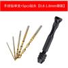 Twist Drilling Kit Mini Micro Aluminum Hand Drill with Keyless Chuck for Resin Woodcraft Model Drilling DIY Hand Tools