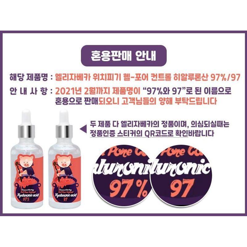 Elizavecca - Witch Piggy Hell Pore Control Hyaluronic Acid 97