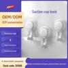 Ultra Strong No-Drill Adhesive Suction Cup Wall Hook for Bathroom & Kitchen