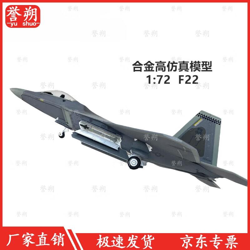 1:72 F-22 Raptor Alloy Aircraft Model