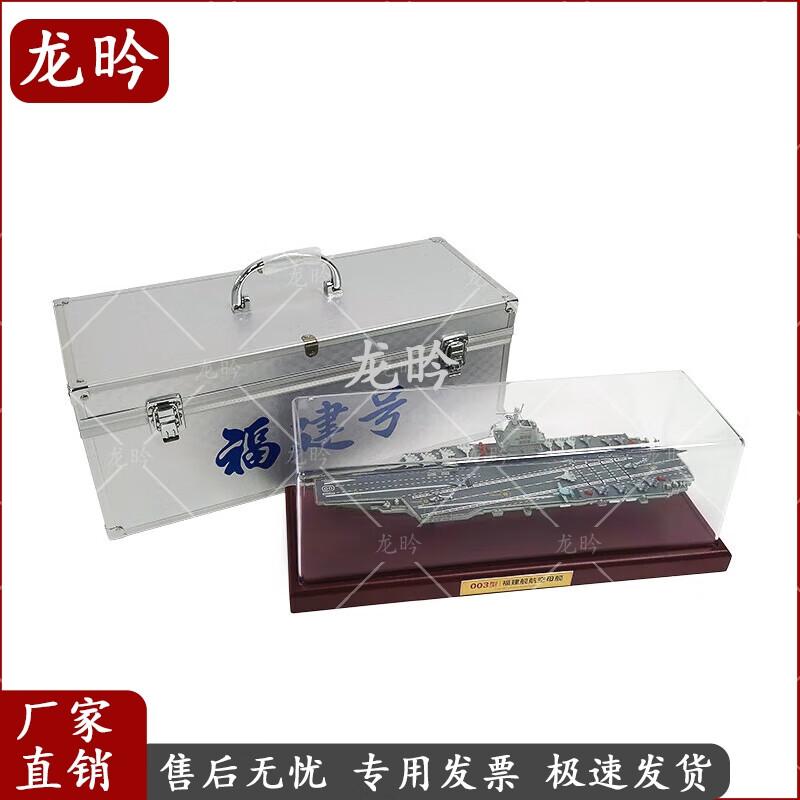Fujian Aircraft Carrier Model