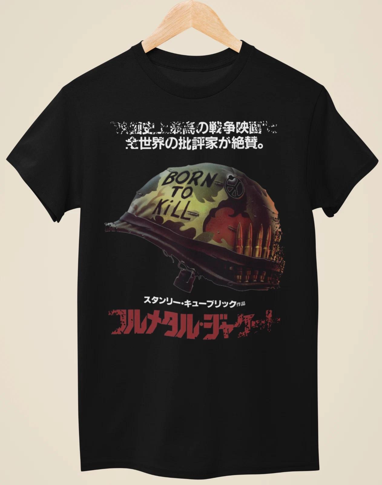 

Full Metal Jacket - Japanese Movie Poster Inspired Unisex Black T-shirt 2XL