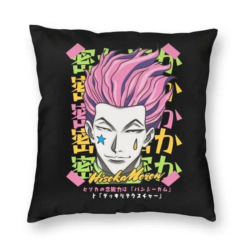 Kawaii Manga Anime Hunter X Hunter Cushion Cover Hxh Killua Zoldyck Throw Pillow Case For Sofa Square Pillowcase Home Decorative