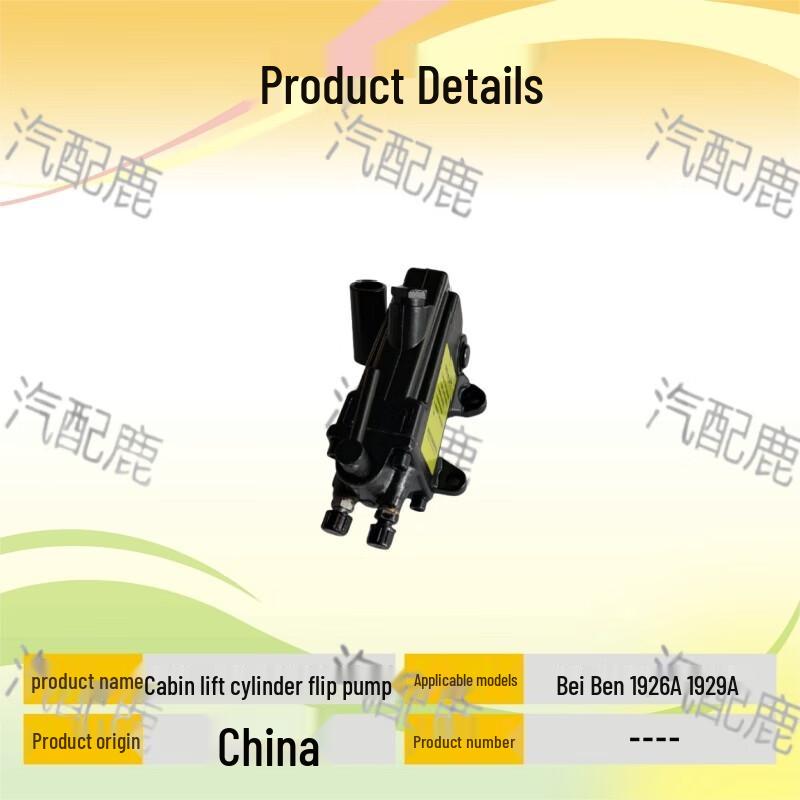 Beiben Truck Cab Lift Manual Hydraulic Pump