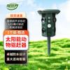 TANSHIJIE Solar Ultrasonic Animal Repeller