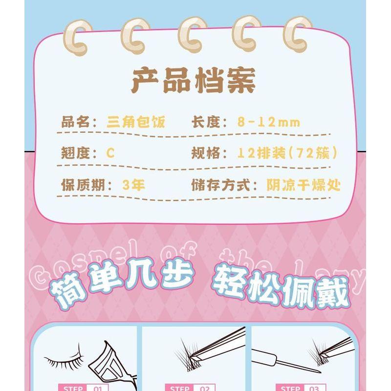 Mogugu - Doll Eye Crisscross Cluster False Eyelashes