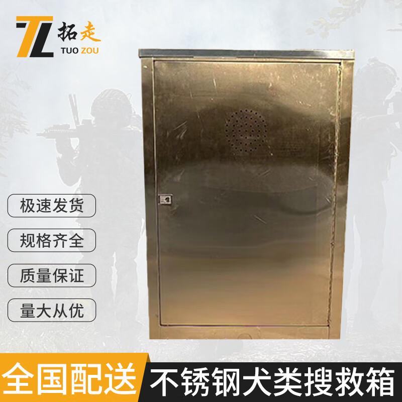 Tuozou Stainless Steel Foldable Dog Search & Rescue Crate