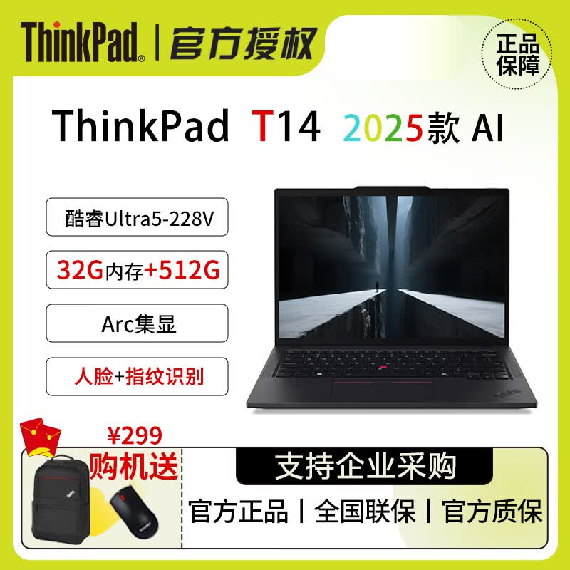 Lenovo ThinkPad T14 Gen 6 AI PC Laptop (CN version) черный