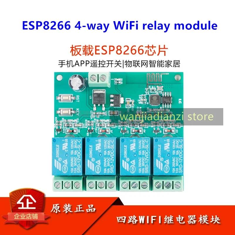 

5/12V ESP8266 4-way WiFi relay module Internet of Things smart home phone APP remote control switch
