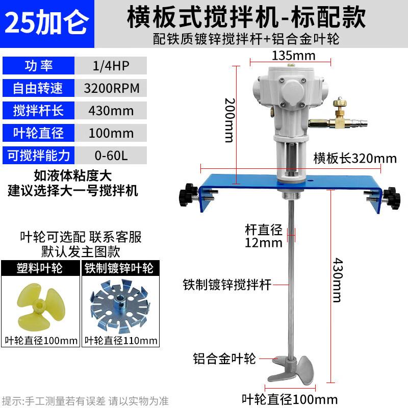 JPHZNB Pneumatic Handheld Lifting Mixer