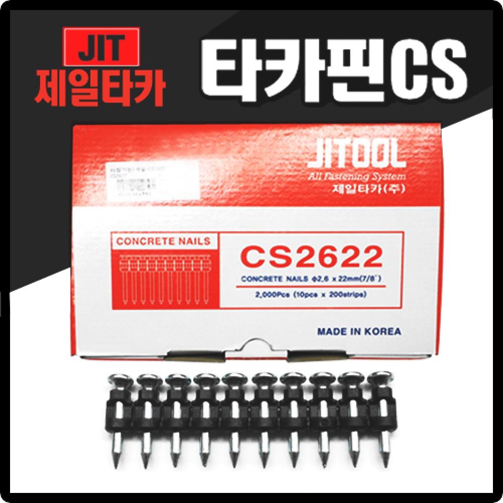 

Степлер Cheiltaka CS2619 CS2622 CS2632 CS2638 CS2645 CS2650 гвоздь для бетонного теста