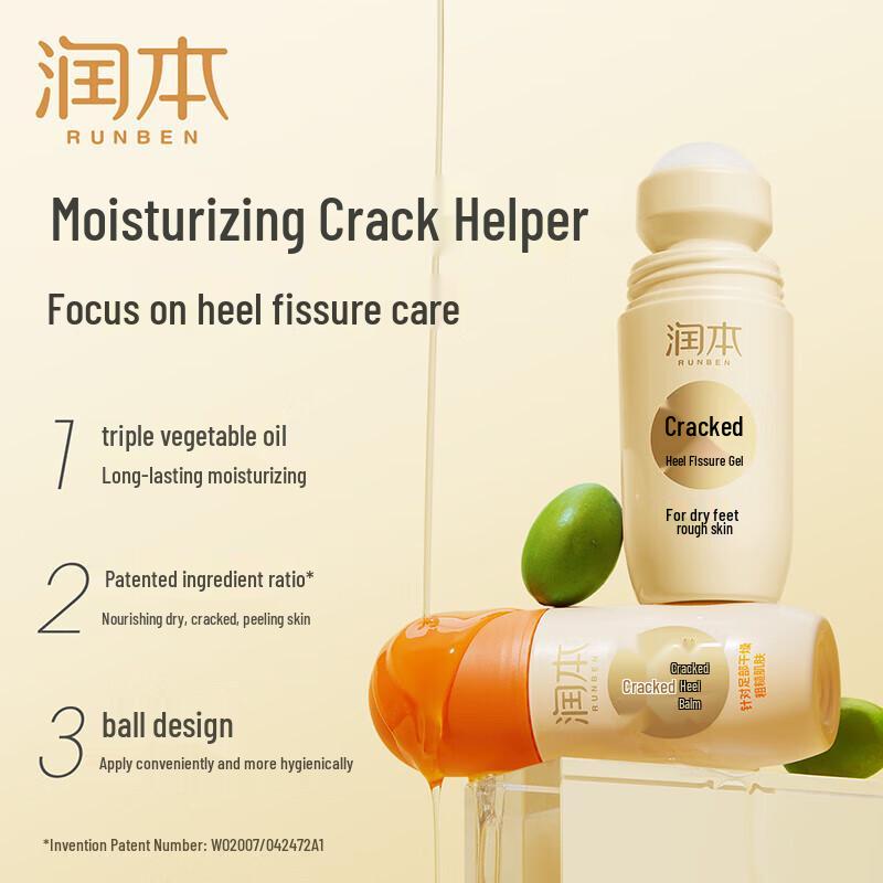 Runben Heel Crack Repair Gel