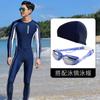 New Outdoor Men's Diving Suit One-piece Sunscreen Swimsuit Quick Drying Jellyfish Suit Surfing Professional Swimming Suit