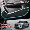 Black Leather Door Trim Guards for Suzuki Corsa Interior Made in Console Black Leather Kick Guards 2-Piece Fronx, Anti-Scratch Protector, Japan,