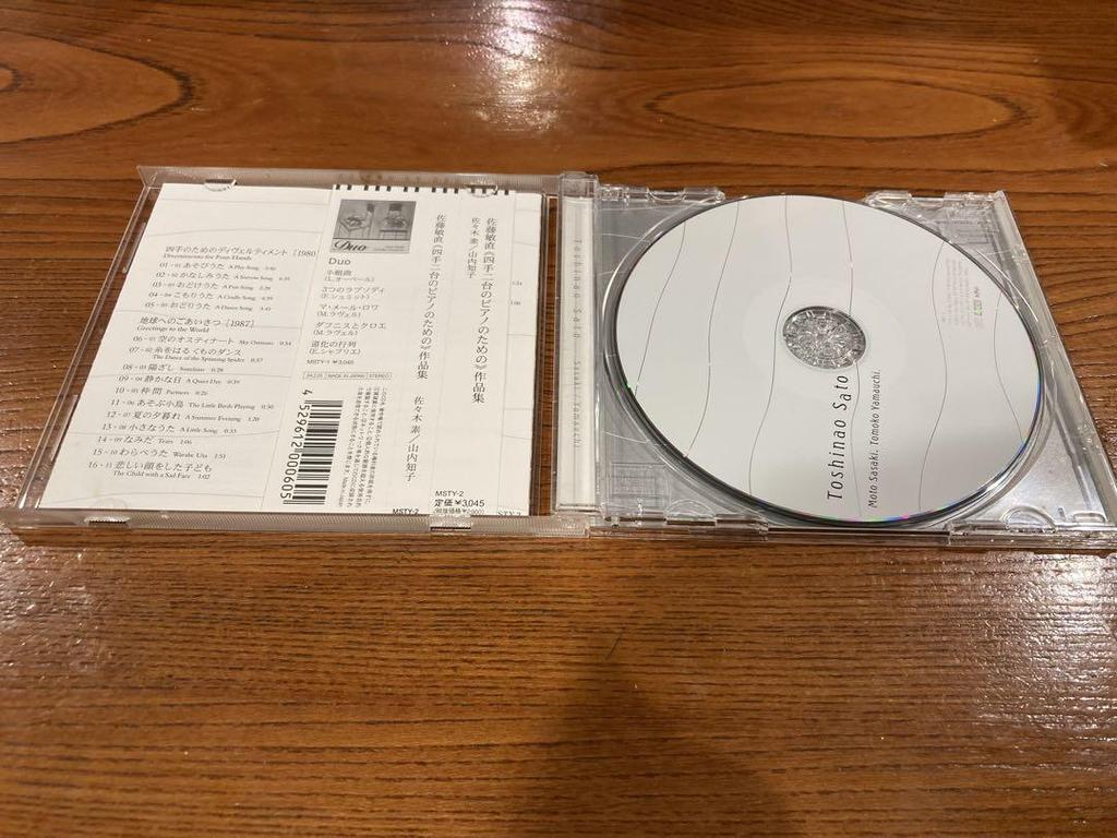 [USED] Toshinao Sato The World of Toshinao Sato Chamber Music First Town Collection of Works for Two Pianos and Four Hands