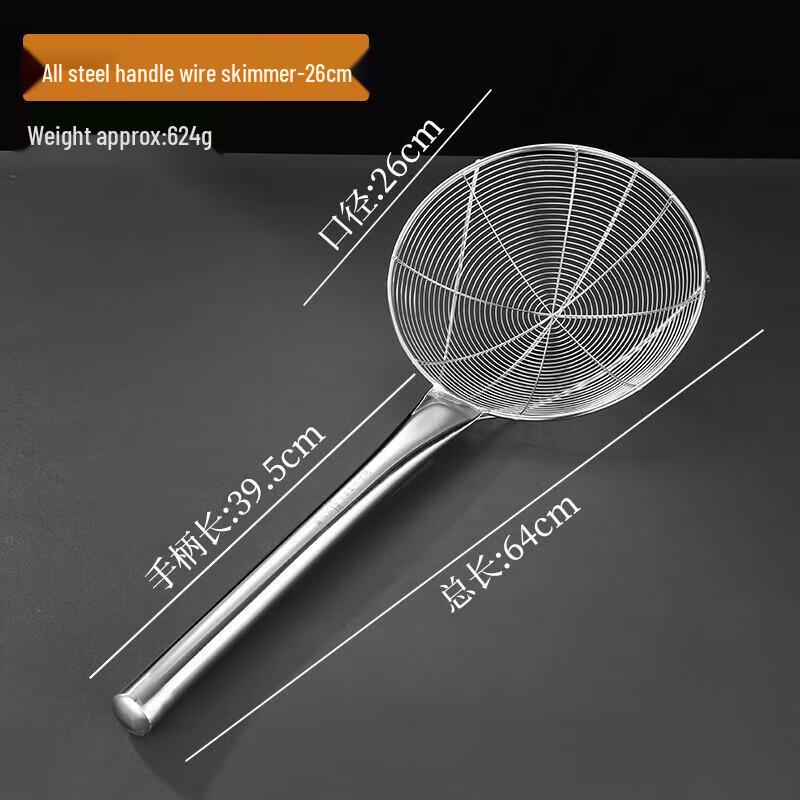 

De ruien Stainless Steel Skimmer