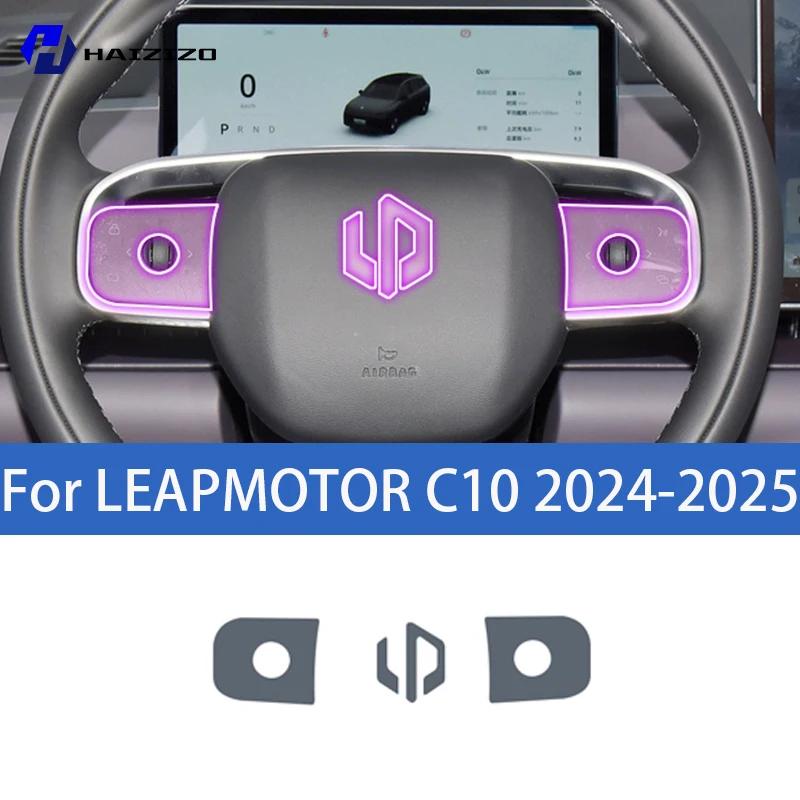 

FOr LEAPMOTOR C10 2024-2025 Car interior center console protective sticker interior decorative strip TPU protective sticker PPF Right-hand drive