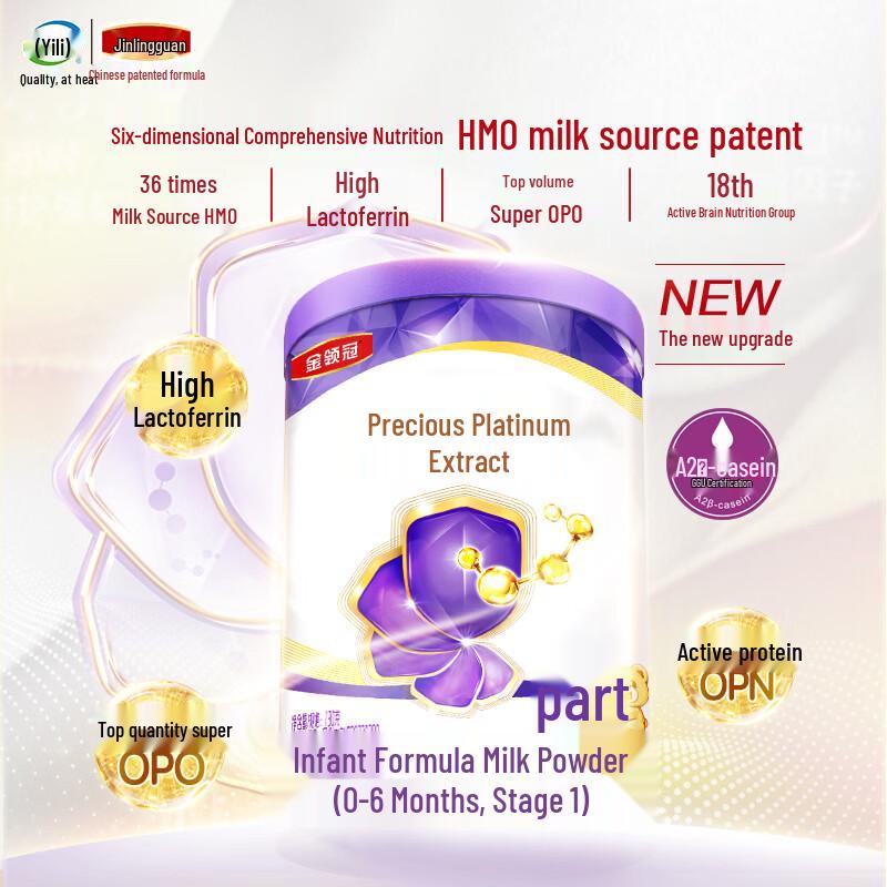 Yili Gold Crown Zhenhu Bocui Infant Formula Milk Powder with HMOs