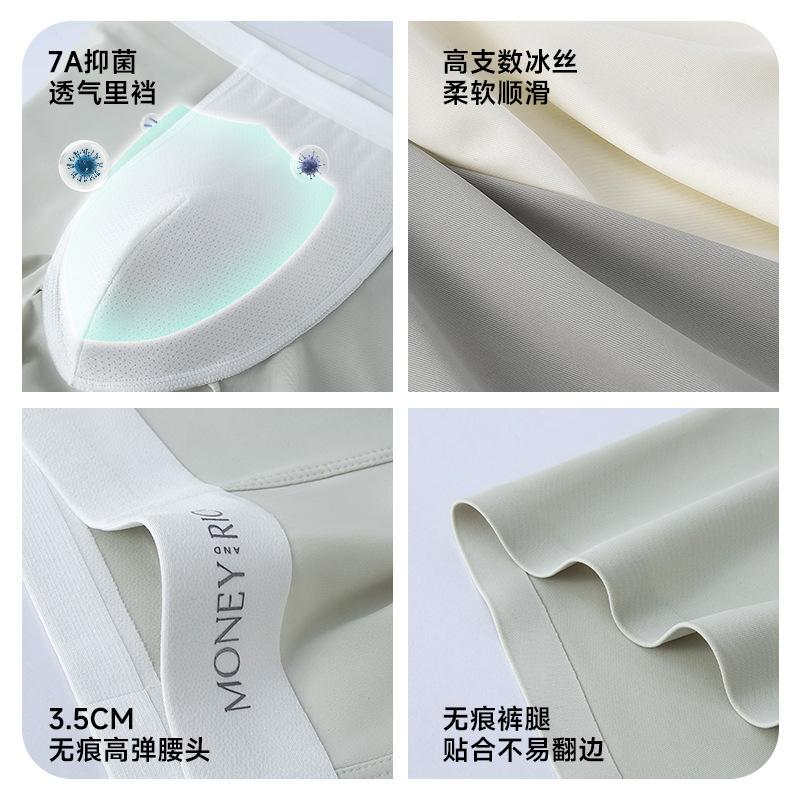 Men's Ice Silk Underwear Flat Corner Pants Ice Silk Breathable Seamless Sexy Men's Four Corner Shorts
