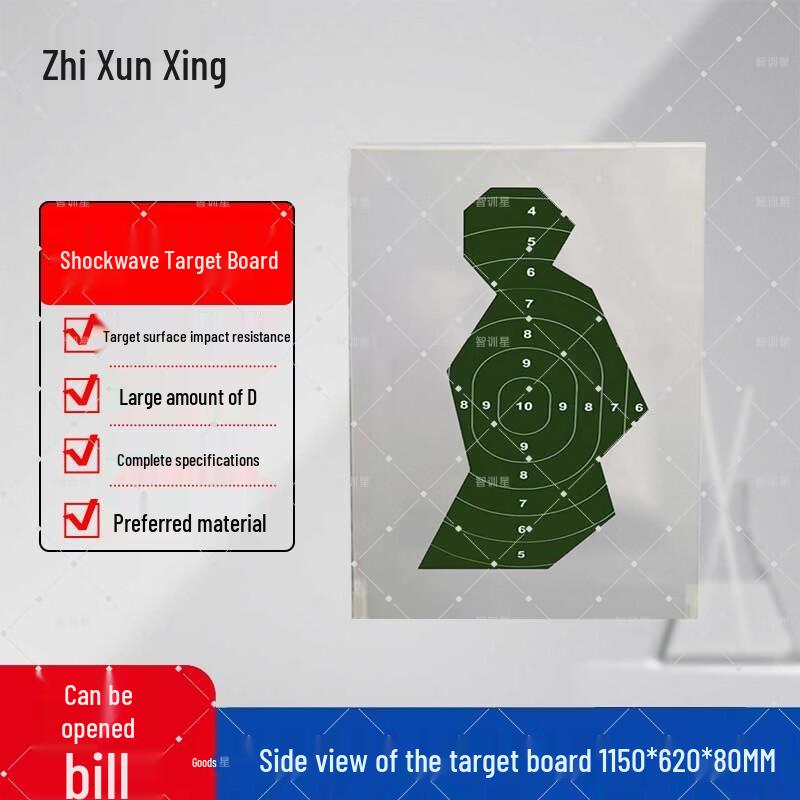 Zhixunxing Box-type Shockwave Target Plates