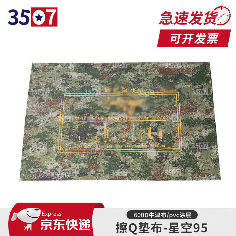 Camouflage Gun Cleaning & Disassembly Mat