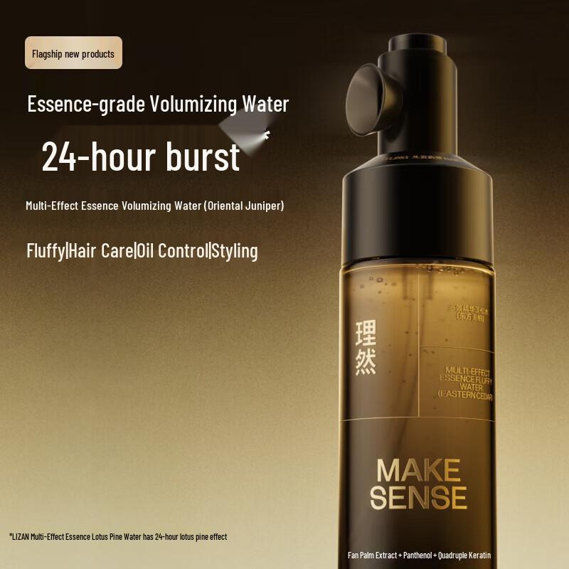 Liran Oriental Cypress Volumizing Hair Spray