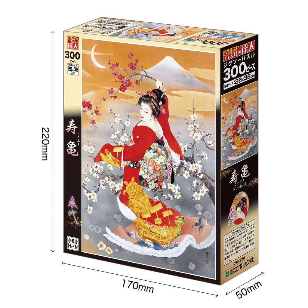 Epoch 300-piece Jigsaw Puzzle, IllustrationArt, Haruyo Tobuki (26x38cm), 26-330, with Glue, Spatula, and Score Ticket