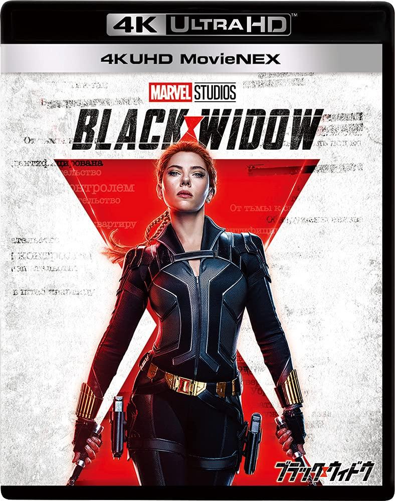 

Black Widow 4K UHD MovieNEX ULTRA HD 3D Digital Copy MovieNEX [4K + + Blu-ray + + World] [Blu-ray]
