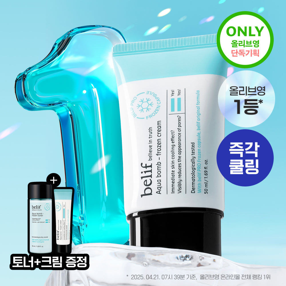 Belif Aqua Balm Frozen Cream 50ml (1+1 pack)