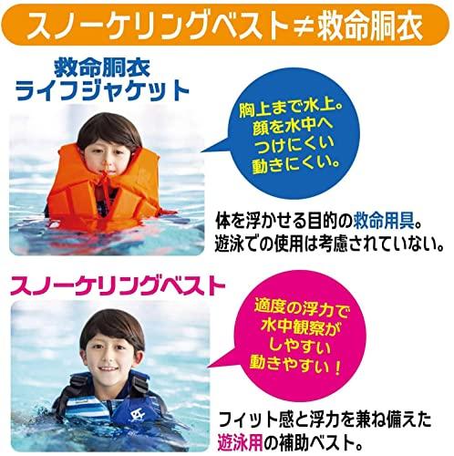 Captain Stag Snorkeling Vest, Slim, Tan, Size L, UX-4504