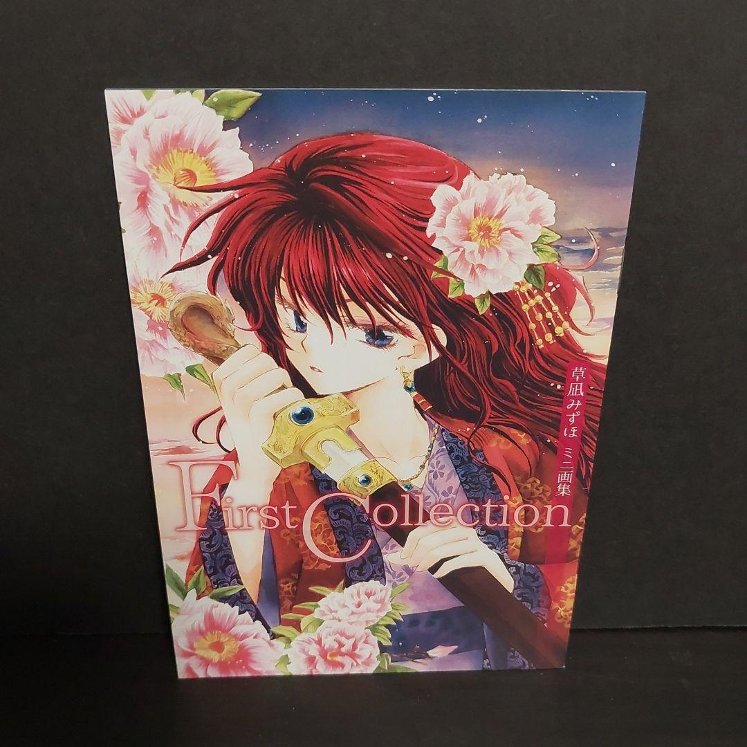 

[USED] Mizuho Kusanagi Mini Art Book Yona of the Dawn*