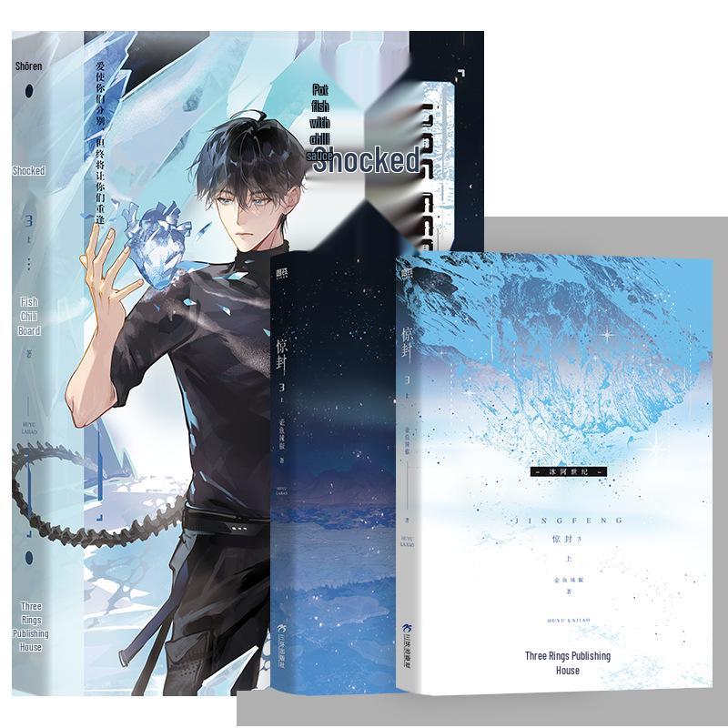 Book: "Jīng Fēng Collection - I Became a God in the Infinite Game: A Youthful Thriller Novel"