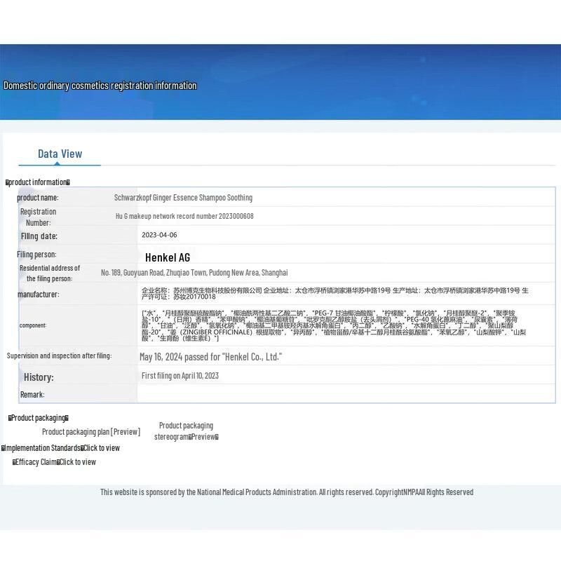 Schwarzkopf Ginger Essence Soothing Shampoo