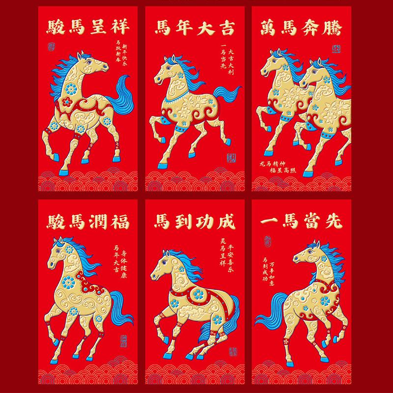 6 Pièces Enveloppe d'Argent Année Chinoise Poches Rouges Porte-Bonheur 2026 Année du Cheval Enveloppe Rouge Fête du Printemps Mariage Anniversaire Enveloppe