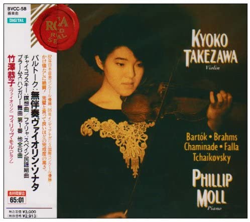 

CD KYOKO TAKEZAWA - Bartok: Sonata for Solo Violin BVCC58 Japan ObiClassical Used