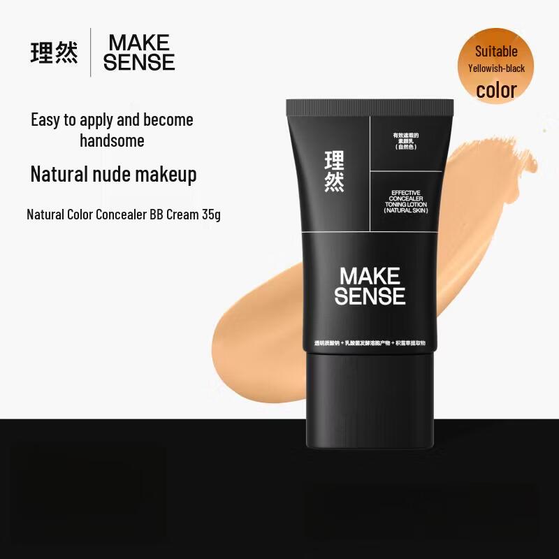 

Мужской тонирующий крем Liran с консилером и контролем жирности