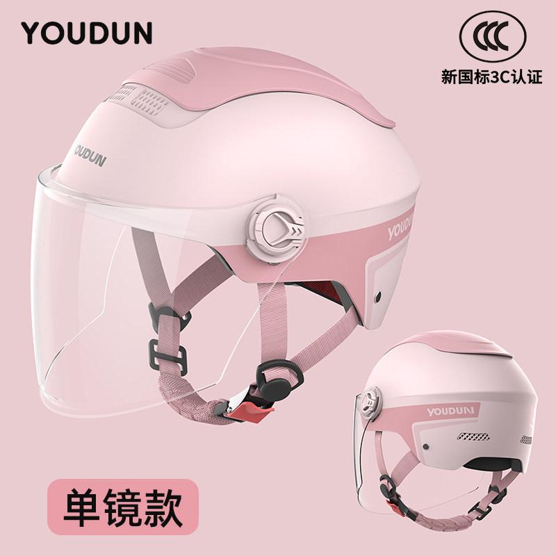 Electric Vehicle Helmet Hard Hat Unisex Four Seasons Cycling Battery Car Hard Hat