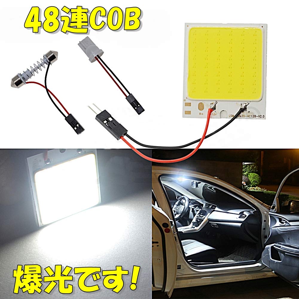 [TradeWind] 48 LED Room Lamp, Car Light, Trunk Foot, Full Luminous, Flat, White, COB,