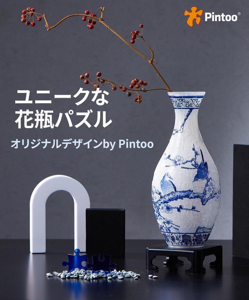 Pinto 3D Vase Puzzle On a Plum Flower Hydroponics Decor 160-Piece "Magpie Tree" (11x11x24cm) - Arrangement, Compatible, Gift, [S1025]